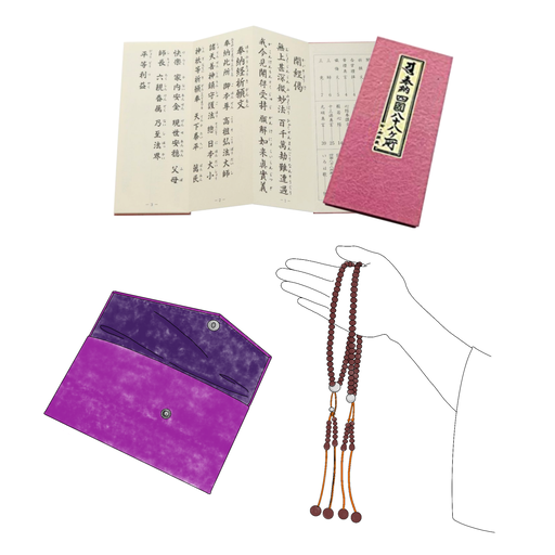 経本・数珠