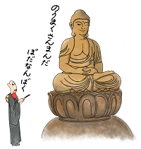 ご真言一覧