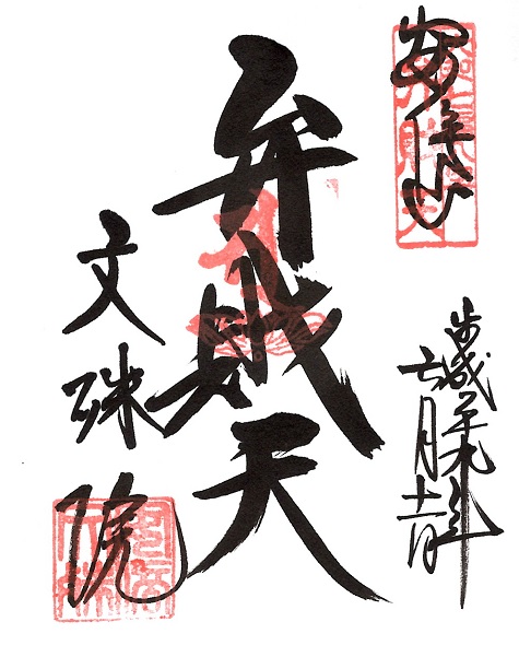 阿倍野文珠院