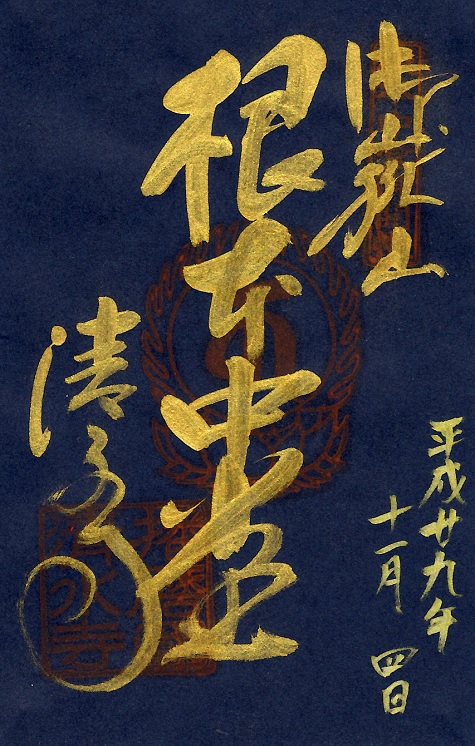 播州清水寺