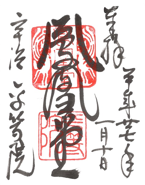 平等院
