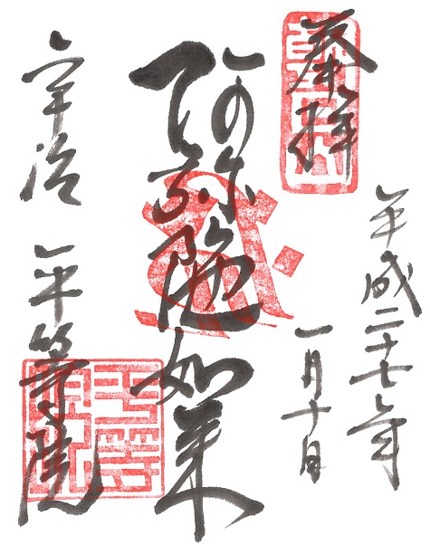 平等院