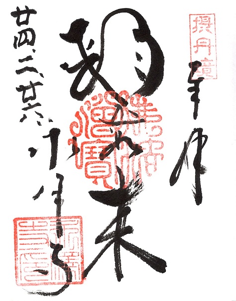永澤寺
