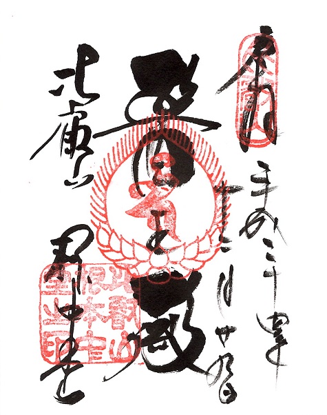 延暦寺