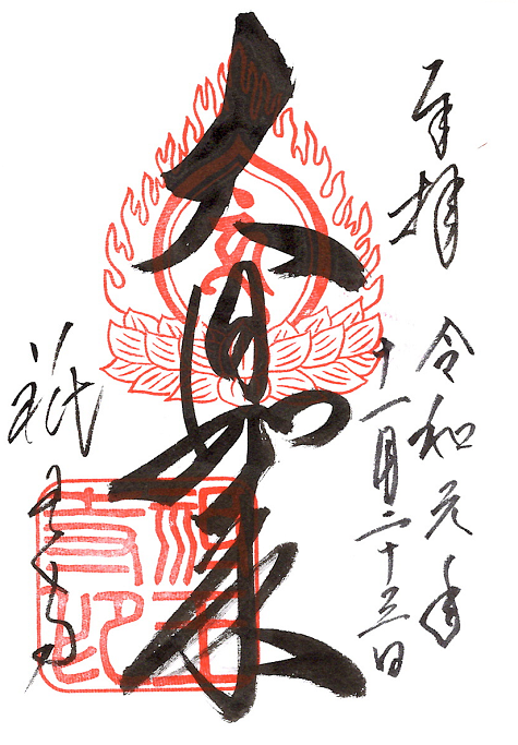 祇王寺