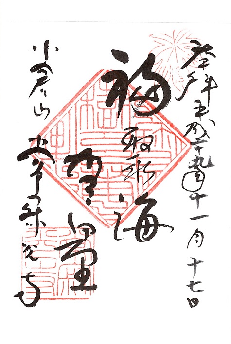 常寂光寺