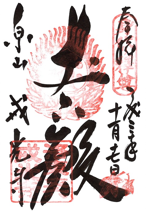 戒光寺