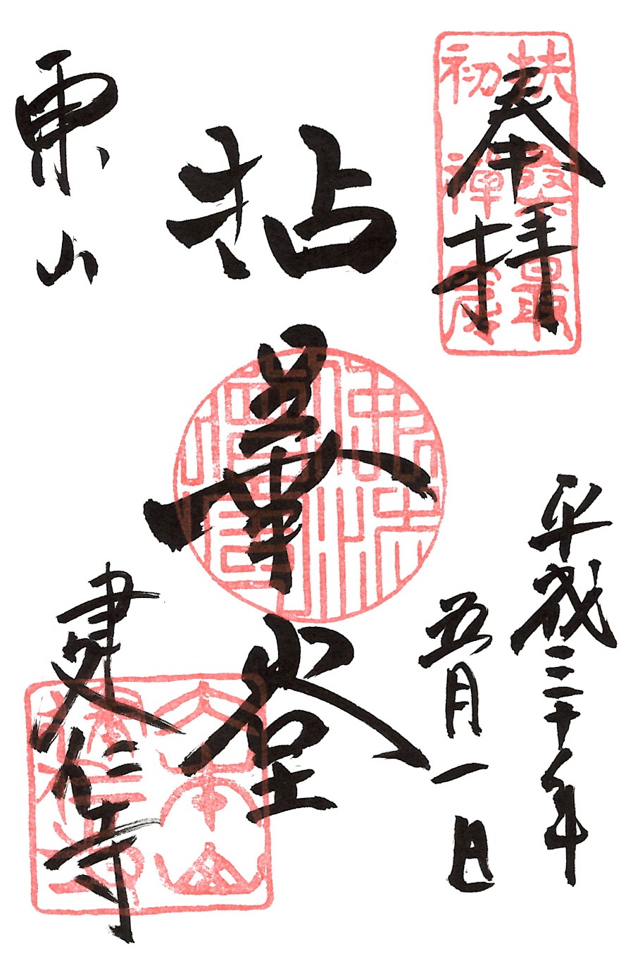 建仁寺