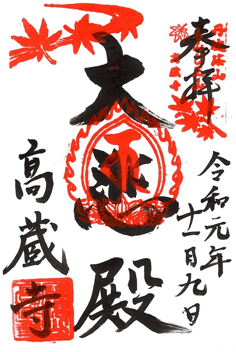 高蔵寺