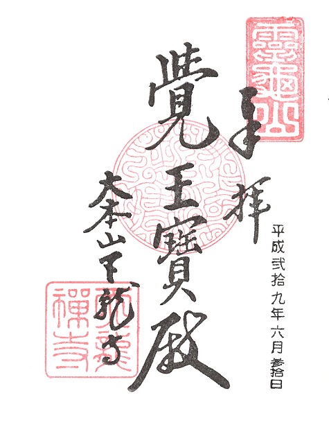 天龍寺