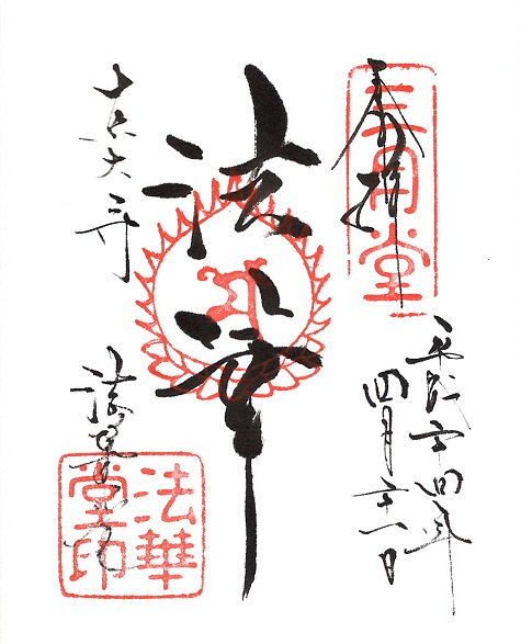 東大寺