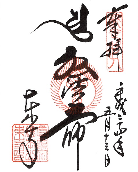 東寺