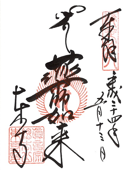 東寺