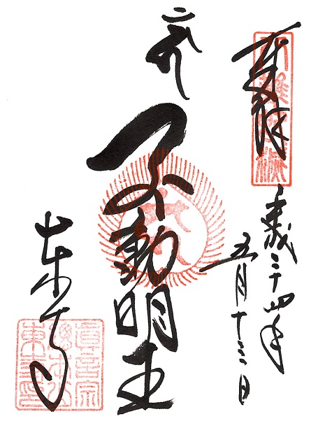 東寺