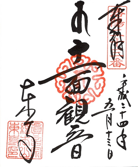東寺