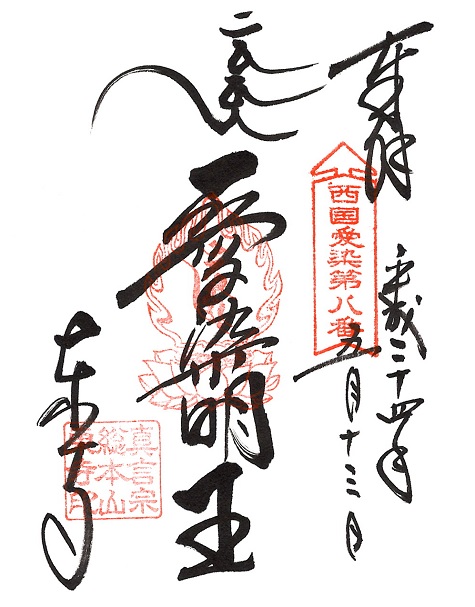 東寺