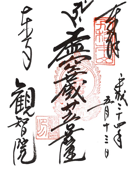 東寺
