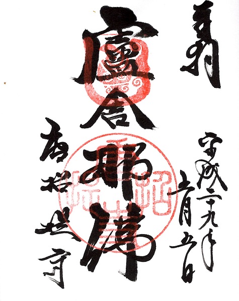 唐招提寺