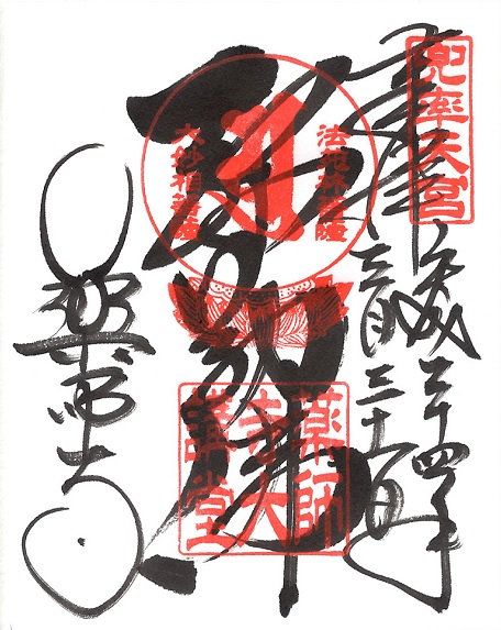 薬師寺