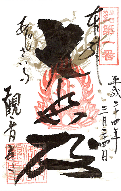 丹州觀音寺