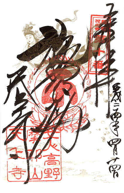 天上寺