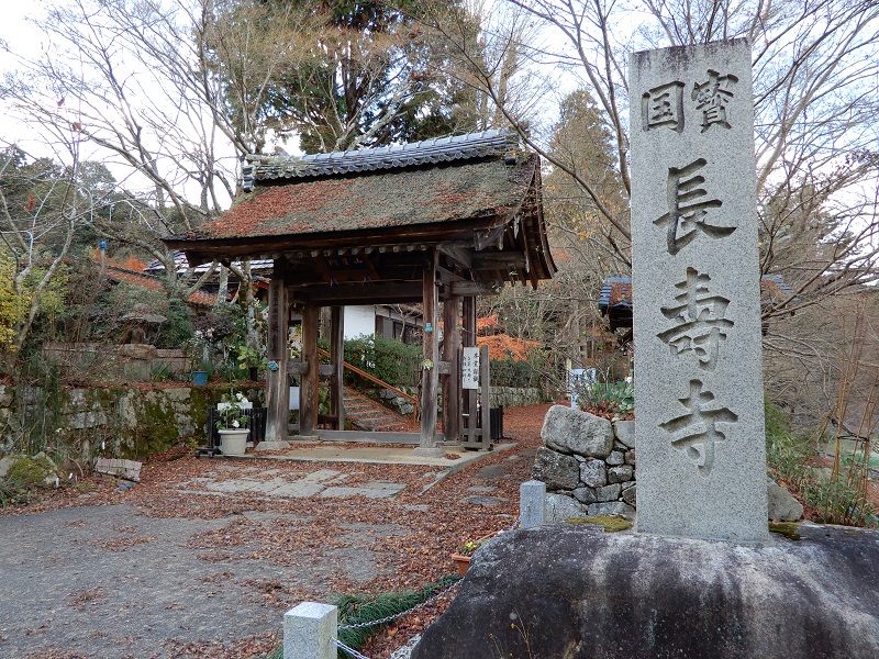 長寿寺(ちょうじゅじ)