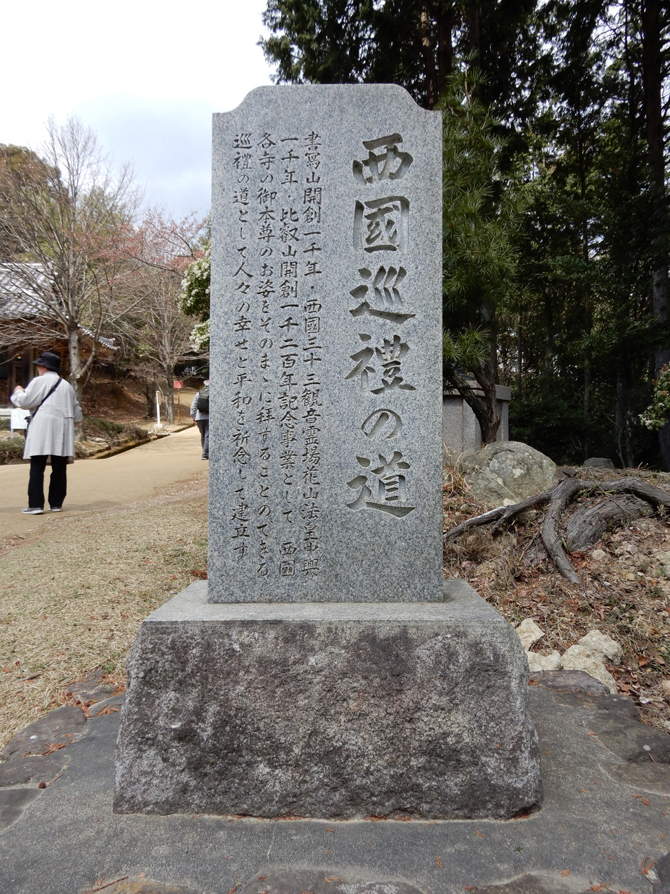 圓教寺