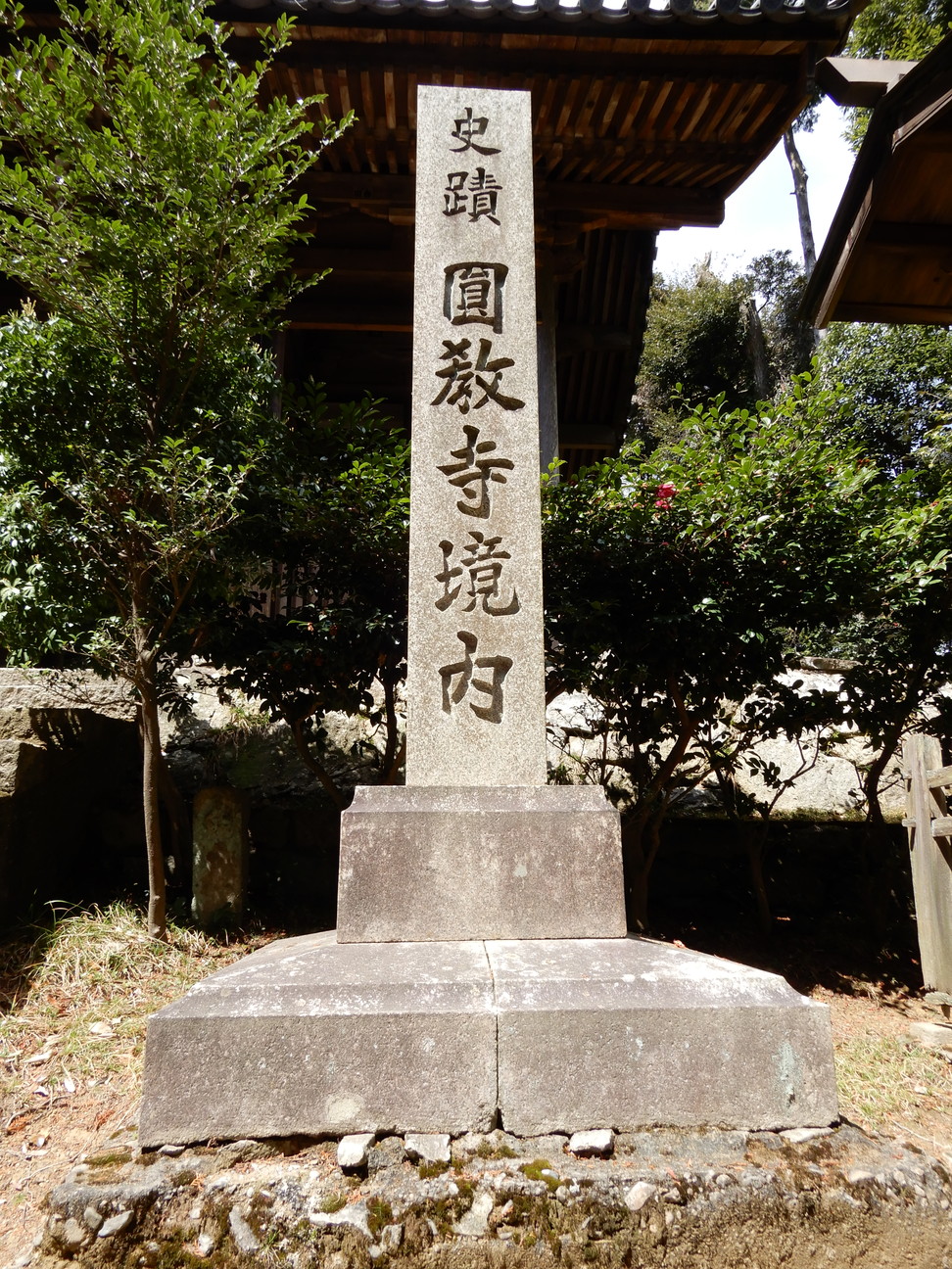 圓教寺