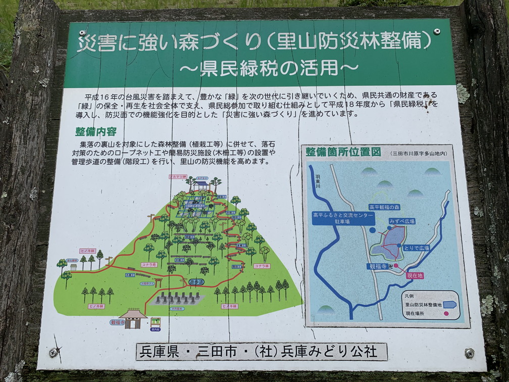 観福寺