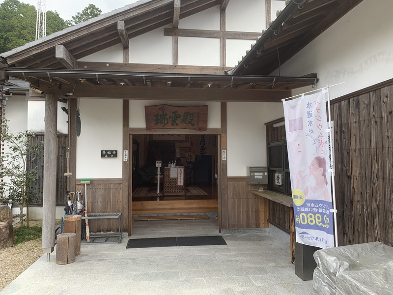 景福寺