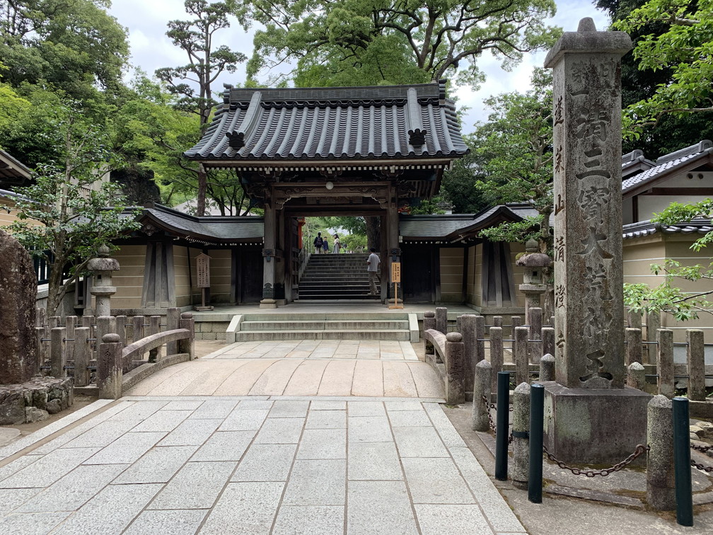 清荒神清澄寺(きよしこうじんせいちょうじ)