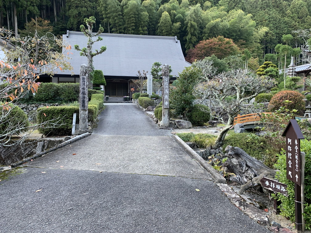 高蔵寺