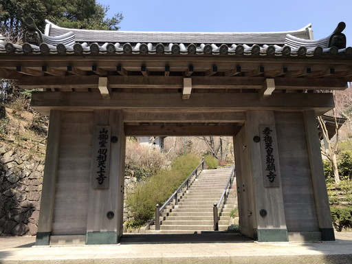 天上寺