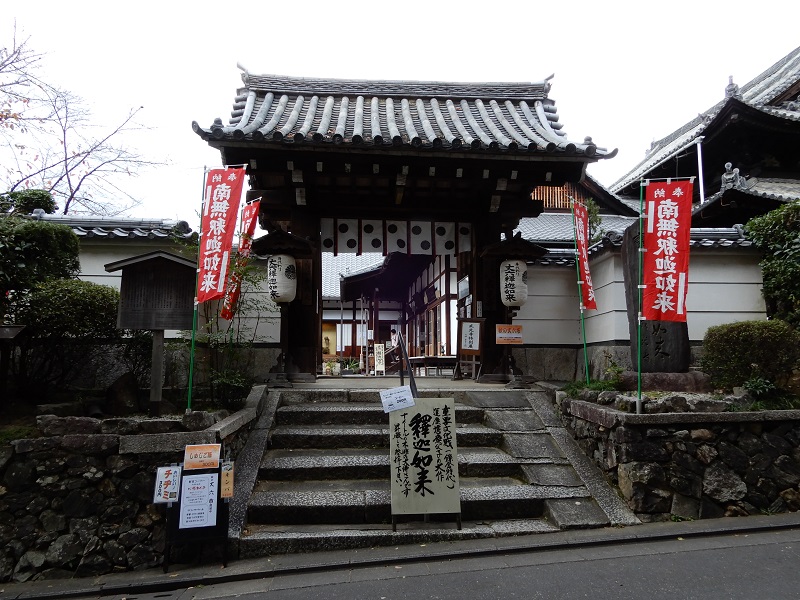 戒光寺（かいこうじ）