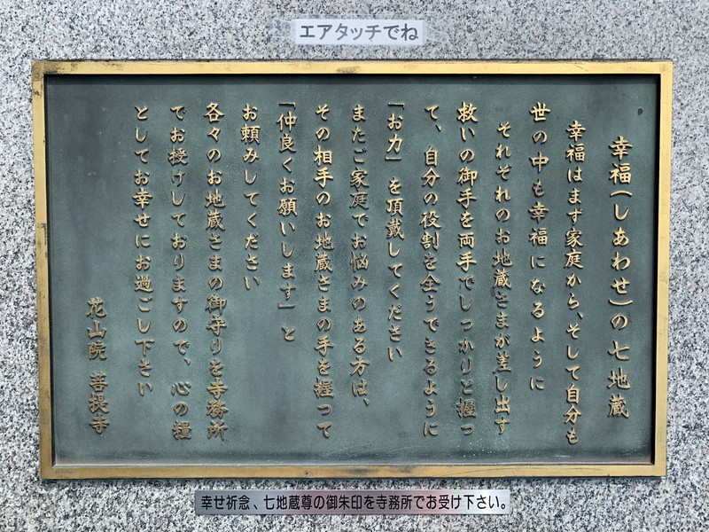 花山院