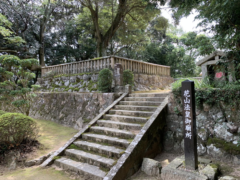 花山院