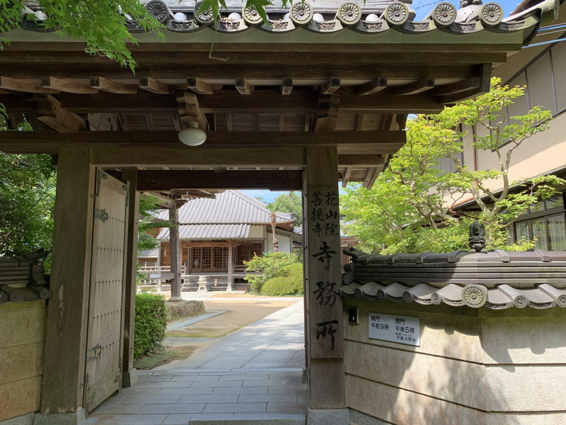 花山院