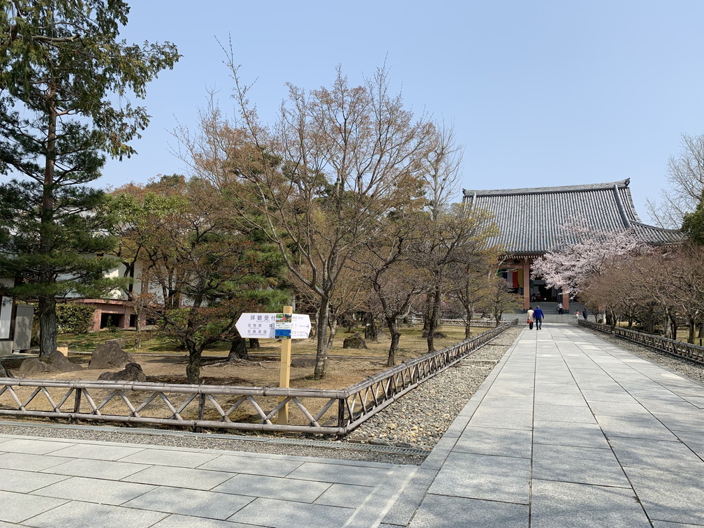 智積院