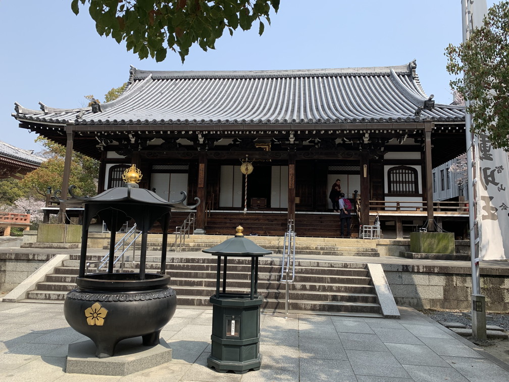 智積院
