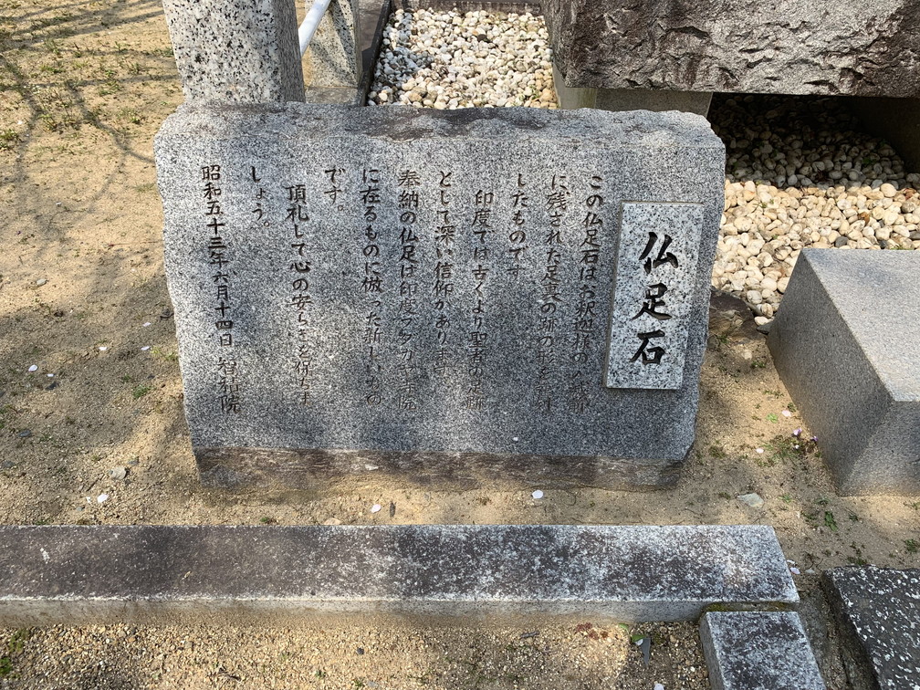 智積院
