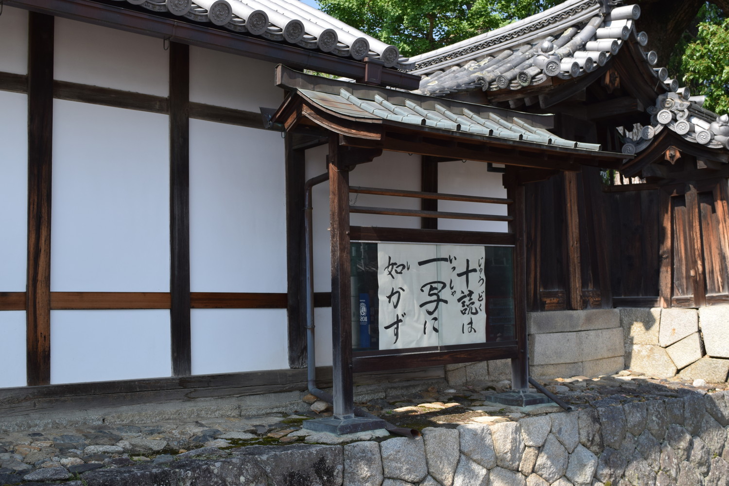 妙心寺