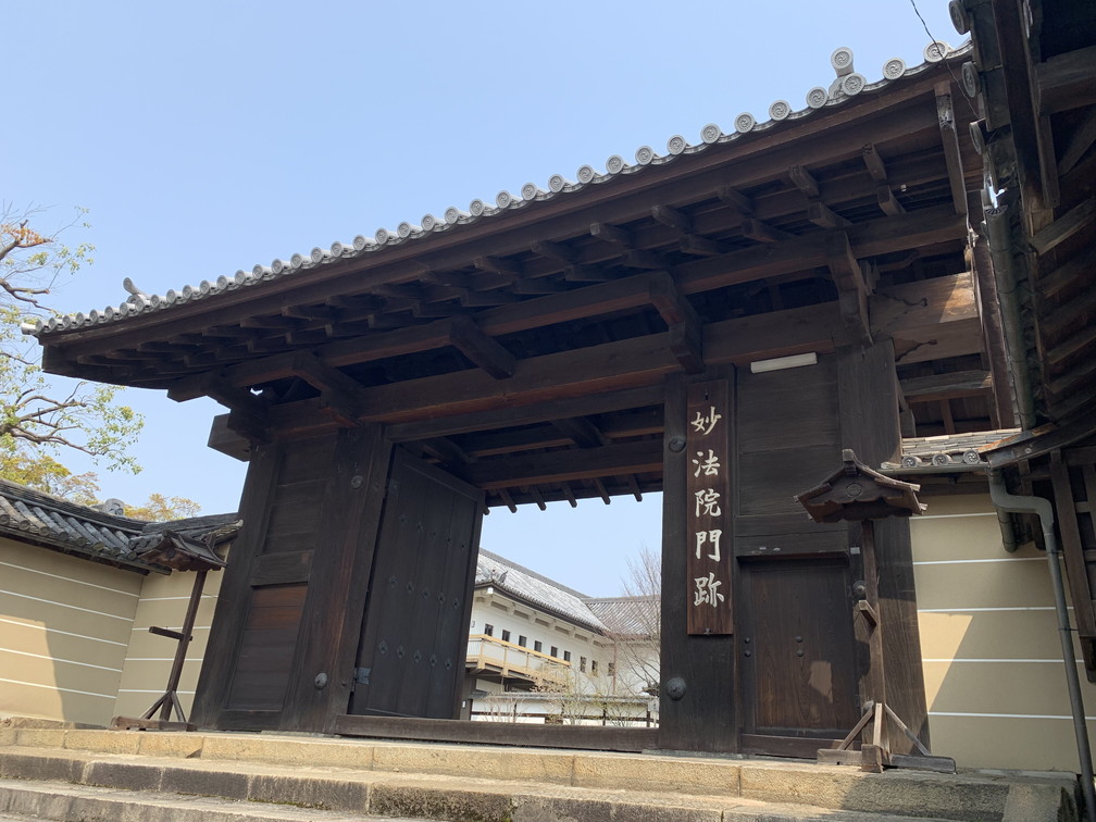 妙法院(みょうほういん)