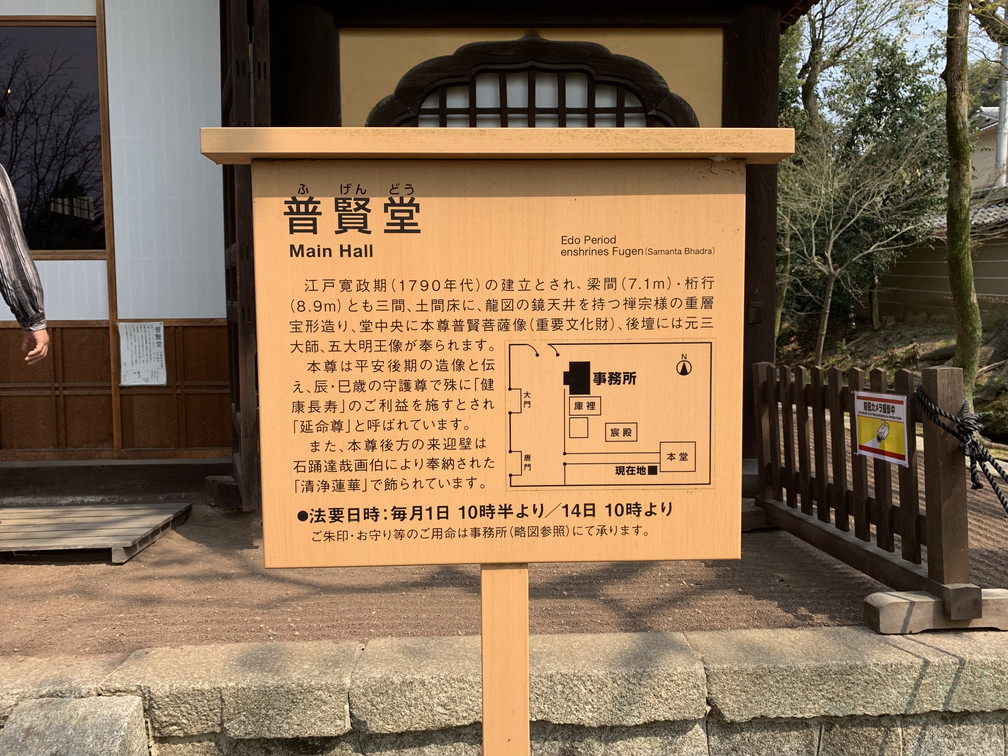 妙法院
