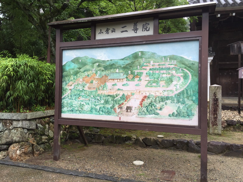 二尊院