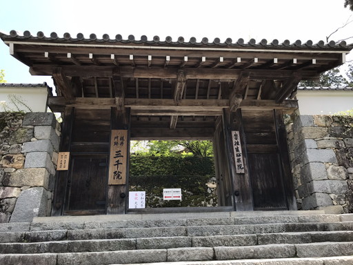 三千院(さんぜんいん)