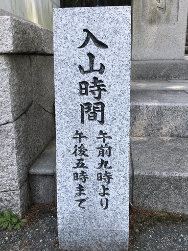 三千院