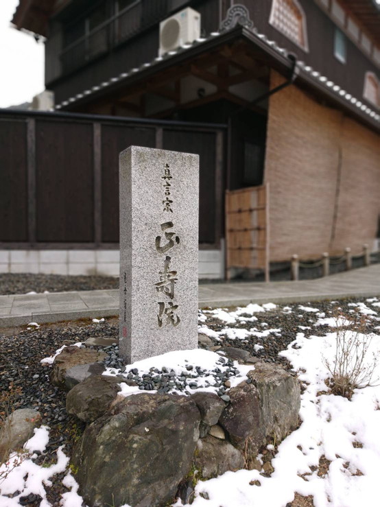 正寿院