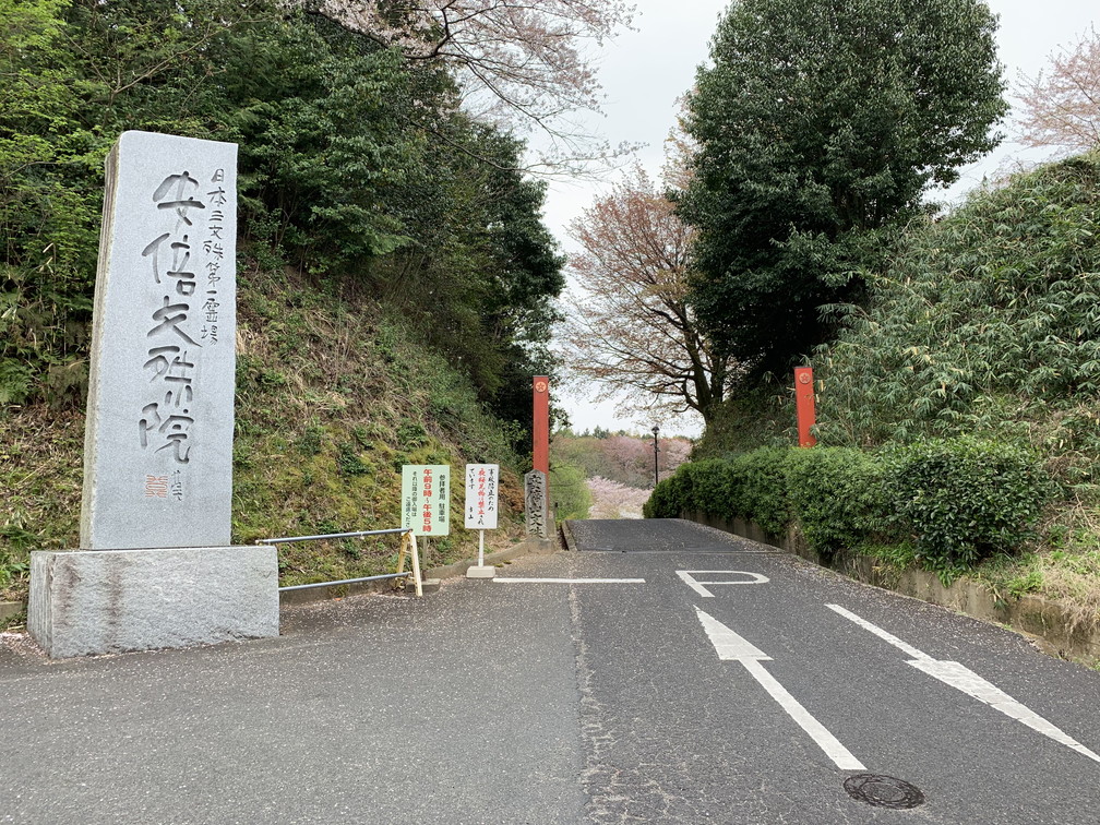 阿倍野文珠院(あべのもんじゅいん)