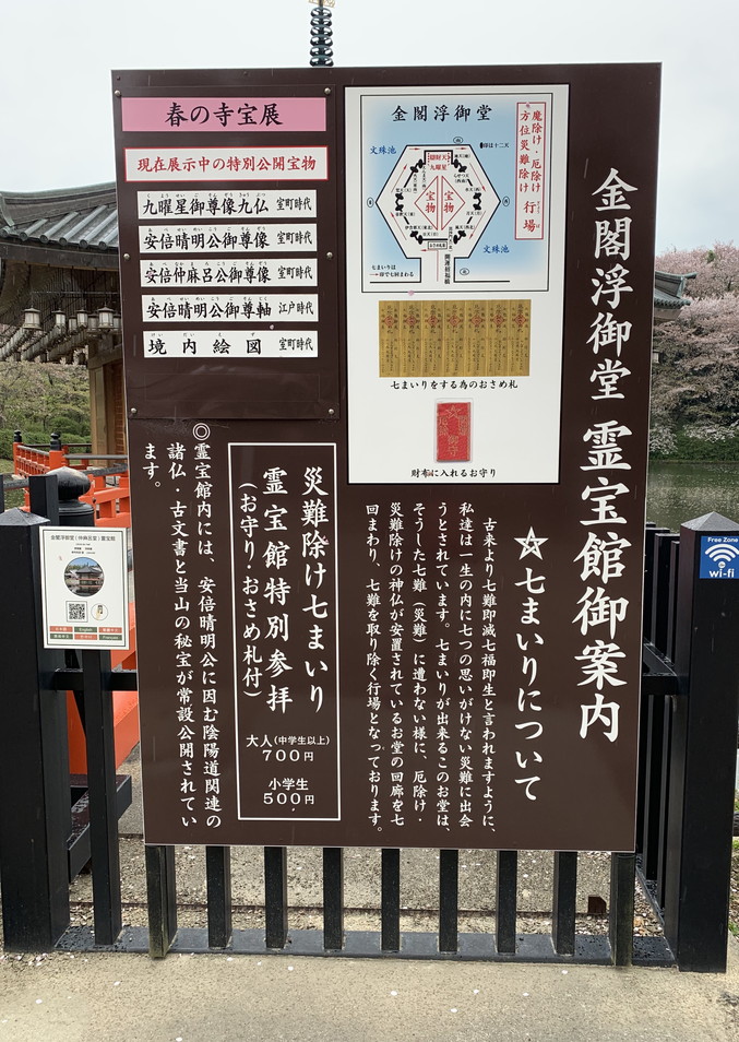 阿倍野文珠院