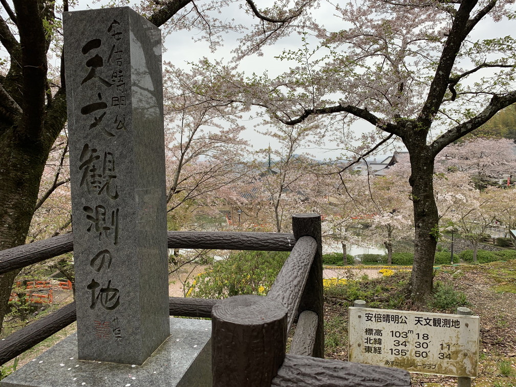 阿倍野文珠院